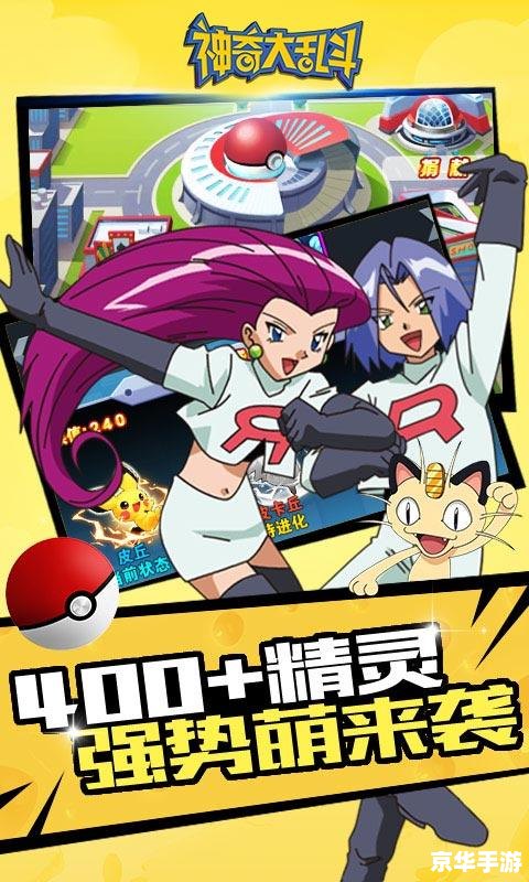 神奇宝贝梦幻之旅 神奇宝贝:梦幻之旅——探险、收集与战斗的完美融合 神奇宝贝梦幻之旅 神奇宝贝:梦幻之旅——探险、收集与战斗的完美融合