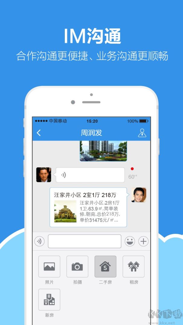 梵讯房屋管理系统下载_手机梵讯v6.9.9免费版推荐下载