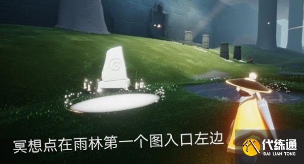 光遇静谧庭院在哪儿-静谧庭院位置进入方法_静谧庭院冥想在哪里