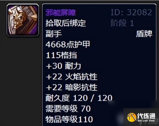 魔兽世界法力陵墓掉落装备如何获取 法力陵墓掉落装备获得指南