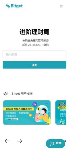 Bitget交易所app下载_Bitget交易所app2.71.0官网安卓最新版下载