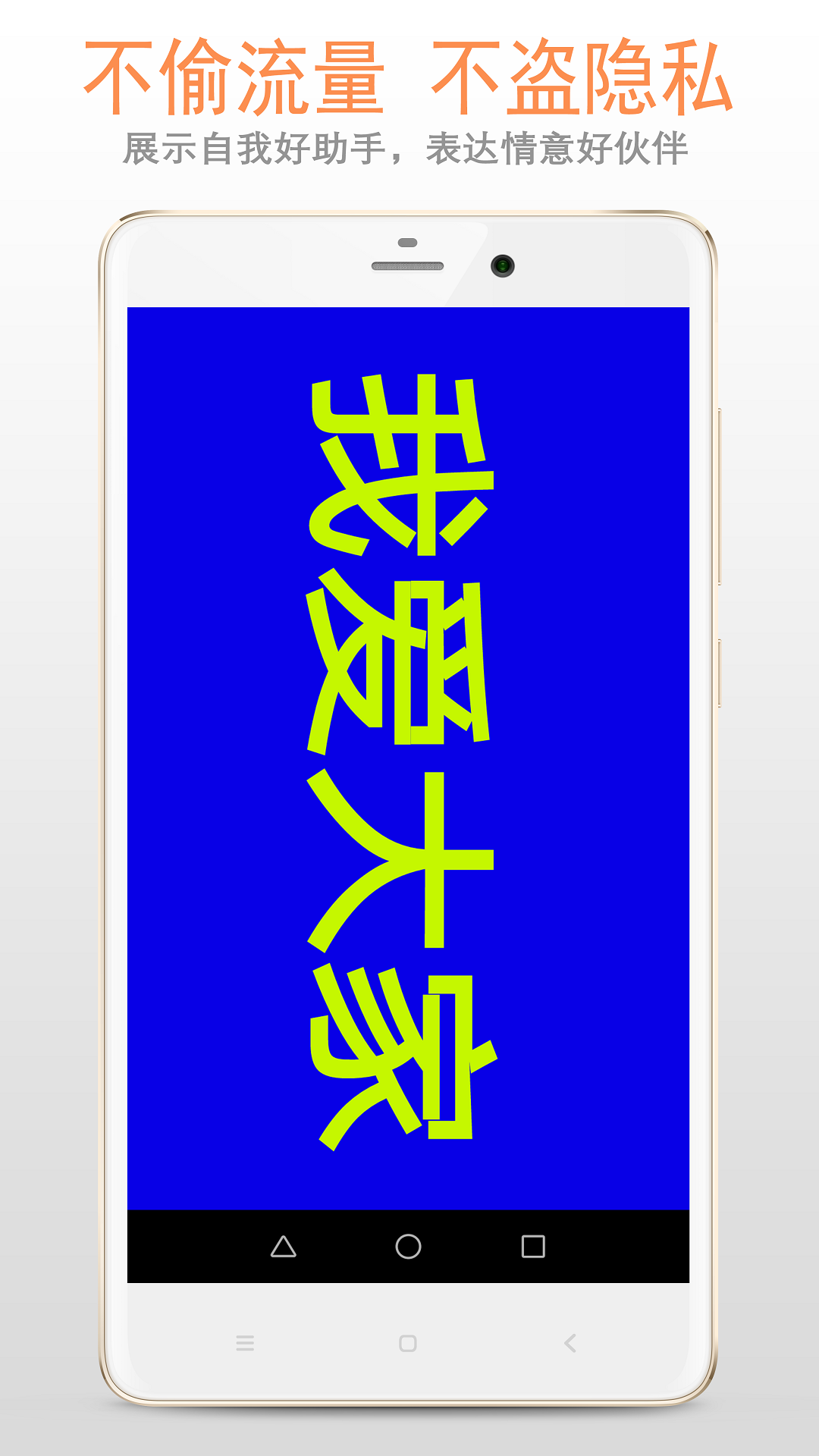 手机屏幕字幕滚动软件有哪些 好用的屏幕字幕滚动app推荐