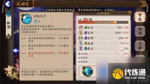 阴阳师妖气封印怪物分布_妖气封印