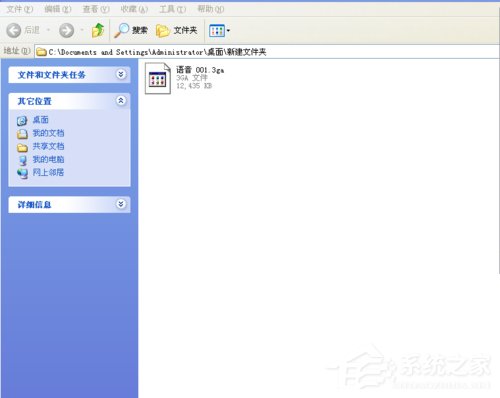 3GA文件怎么打开?打开3GA文件的方法