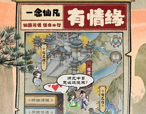 一念逍遥全部密令2025—二十个兑换码密令永不过期_一念逍遥密令