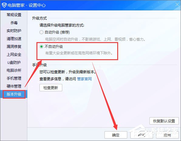 QQPCRTP.exe是什么进程?QQPCRTP.exe进程怎么关闭?