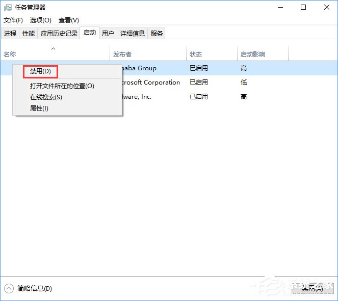 RTHDCPL.exe是什么进程?Win10如何禁止RTHDCPL.exe开机启动?