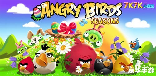麦当劳愤怒的小鸟 麦当劳与愤怒的小鸟联手,开启全新游戏篇章