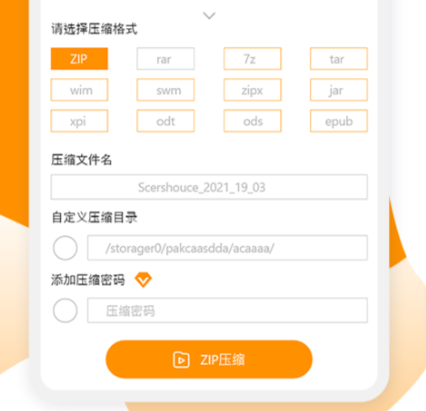 好用的压缩软件下载推荐 免费压缩app排行榜