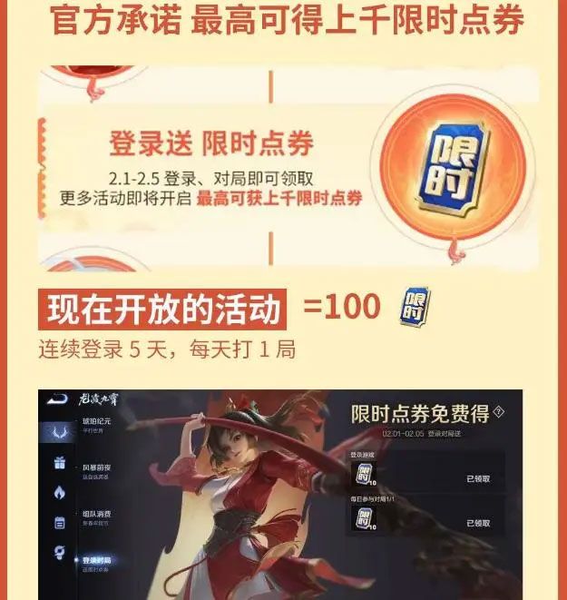 王者荣耀敖隐怎么免费获得 敖隐免费获取攻略[多图]图片2