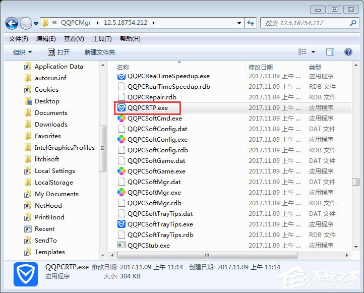 QQPCRTP.exe是什么进程?QQPCRTP.exe进程怎么关闭?