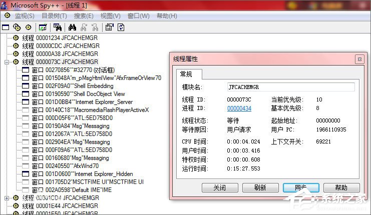 jfCacheMgr.exe是什么进程?如何关闭jfCacheMgr.exe进程?