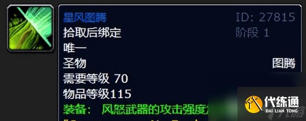 魔兽世界法力陵墓掉落装备如何获取 法力陵墓掉落装备获得指南