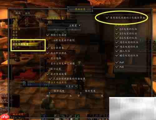 魔兽世界1.21团队框体开启方法