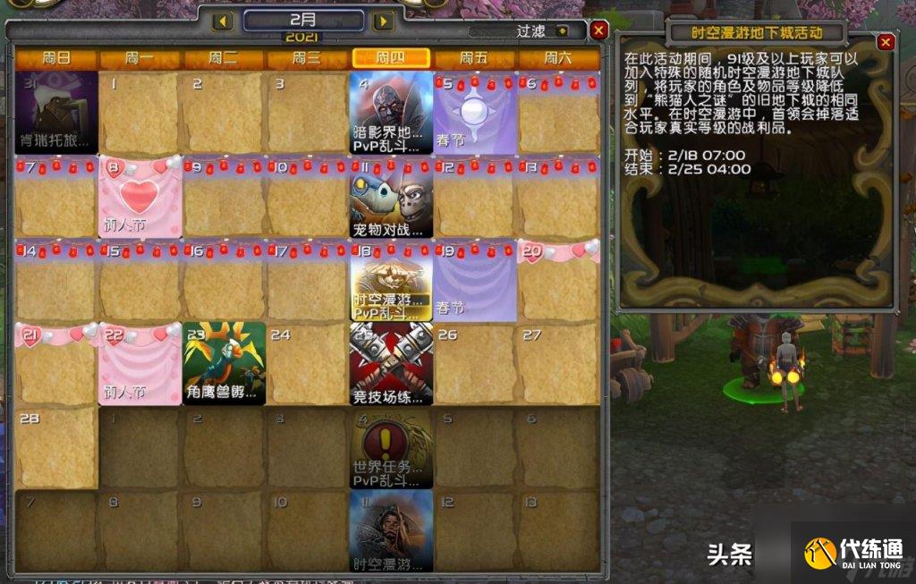 魔兽世界翔龙骑士团声望快速刷法(魔兽怀旧服翔龙骑士团声望速刷教程)「已分享」