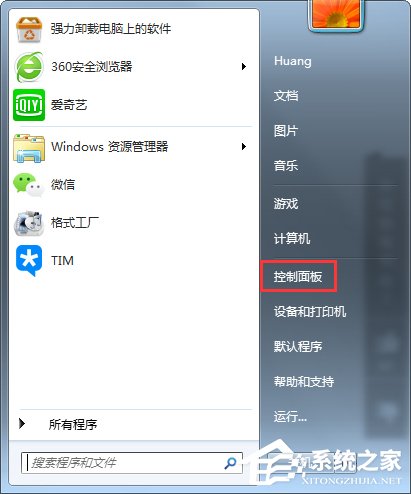 windows7电脑亮度怎么调?