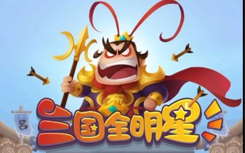 三国全明星兑换码永久有效-8个全新礼包码合集_三国全明星