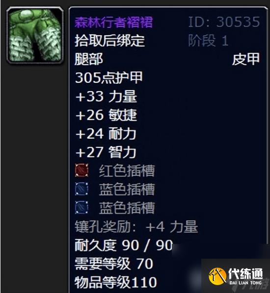 魔兽世界法力陵墓掉落装备如何获取 法力陵墓掉落装备获得指南