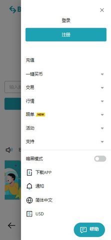 Bitget交易所app下载_Bitget交易所app2.71.0官网安卓最新版下载