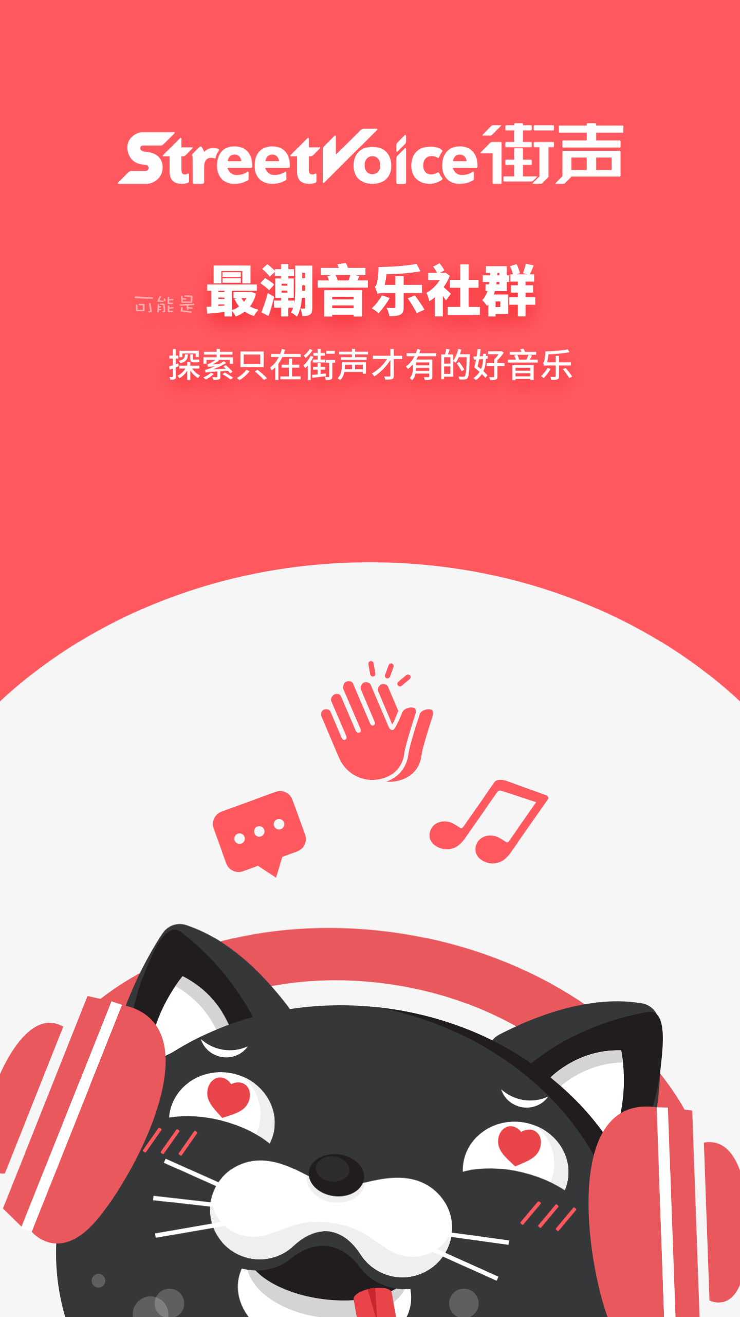 听歌哪个app歌曲最全还免费 受欢迎的听歌软件大全