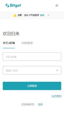 Bitget交易所app下载_Bitget交易所app2.71.0官网安卓最新版下载