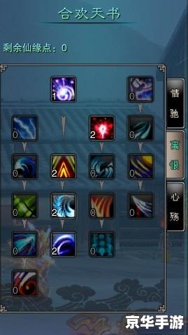 诛仙加点模拟器——探索与战斗的终极工具 诛仙加点模拟器——探索与战斗的终极工具