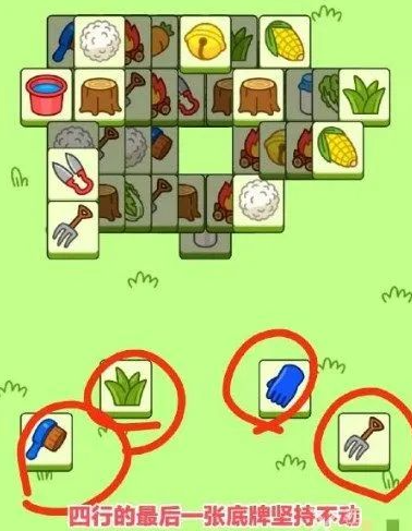羊了个羊第二关最新通关攻略_羊了个羊第二关