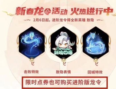 王者荣耀敖隐怎么免费获得?_敖隐怎么获得