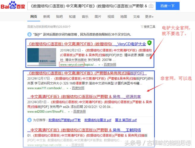 VeryCD电驴使用教程:如何下载和分享资源