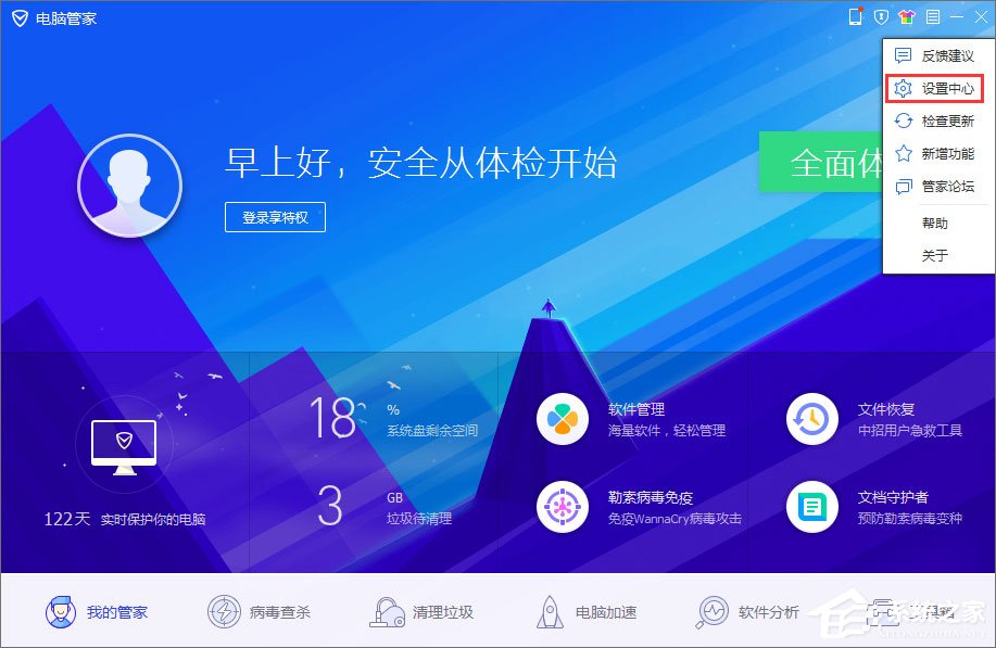 QQPCRTP.exe是什么进程?QQPCRTP.exe进程怎么关闭?