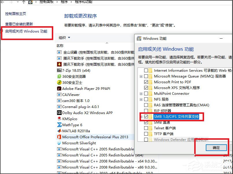 Win10看不到局域网电脑且服务里没有Computer Browser怎么办?