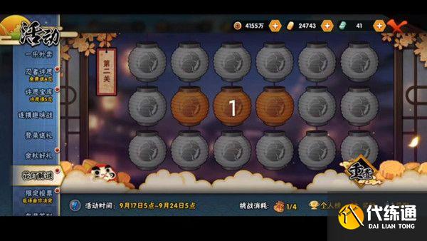 火影忍者手游花灯解谜攻略大全 全关卡通关步骤一览[多图]图片2