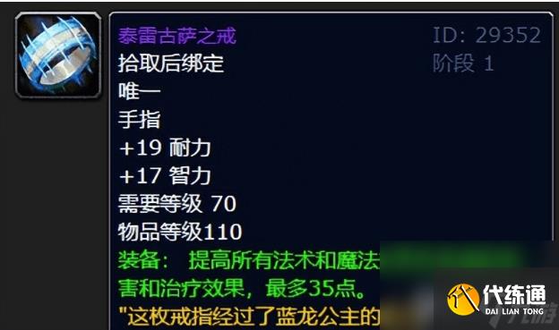 魔兽世界法力陵墓掉落装备如何获取 法力陵墓掉落装备获得指南