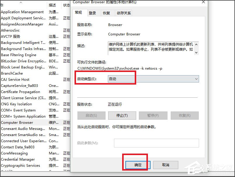 Win10看不到局域网电脑且服务里没有Computer Browser怎么办?