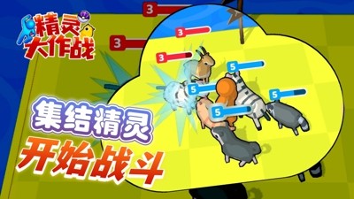 精灵大作战破解版无限金币—免广告无限金币下载_剑侠精灵破解版