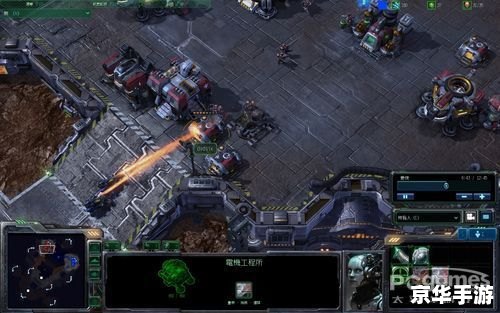 星际争霸2人族大讲堂:探秘人族战术与战略