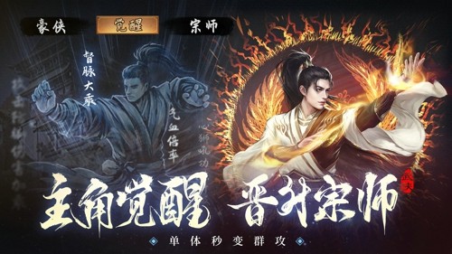 武林奇侠传角色强度排行_武林奇侠传