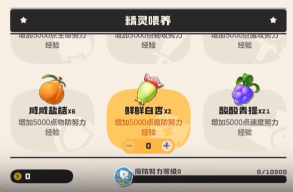 洛克王国世界精灵努力值怎么加 洛克王国手游精灵努力值怎么刷