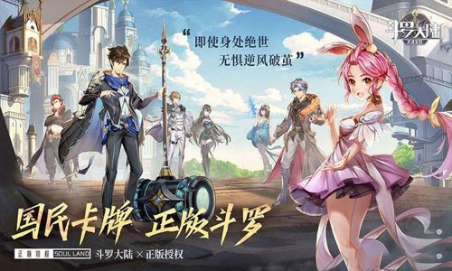 斗罗大陆武魂觉醒最强阵容推荐_斗罗大陆武魂觉醒最强阵容