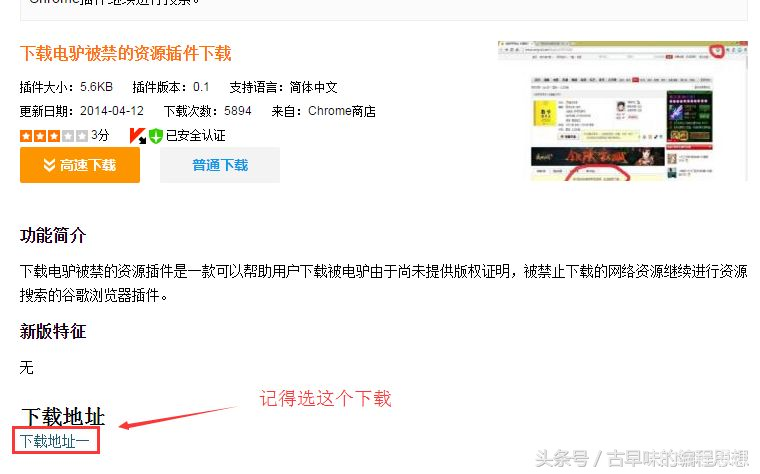 VeryCD电驴使用教程:如何下载和分享资源