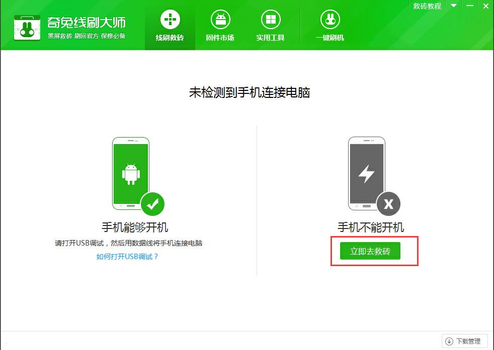 华为荣耀畅玩5X全网通（KIW-AL10 EMUI4.0）手机快速救砖，线刷教程分享，小白轻松救活手机