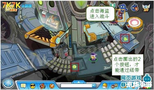 赛尔号海盗能源站怎么过去 赛尔号:探索海盗能源站之旅