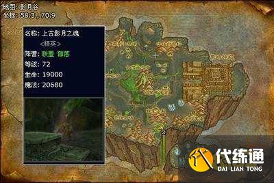 魔兽世界暗影祭坛在哪里 暗影祭坛位置一览