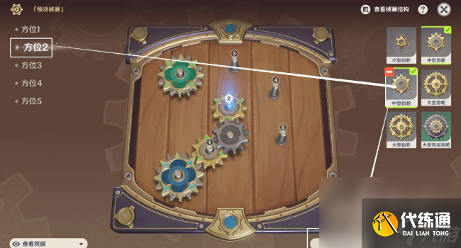 《原神》复原械画部件之四通关攻略