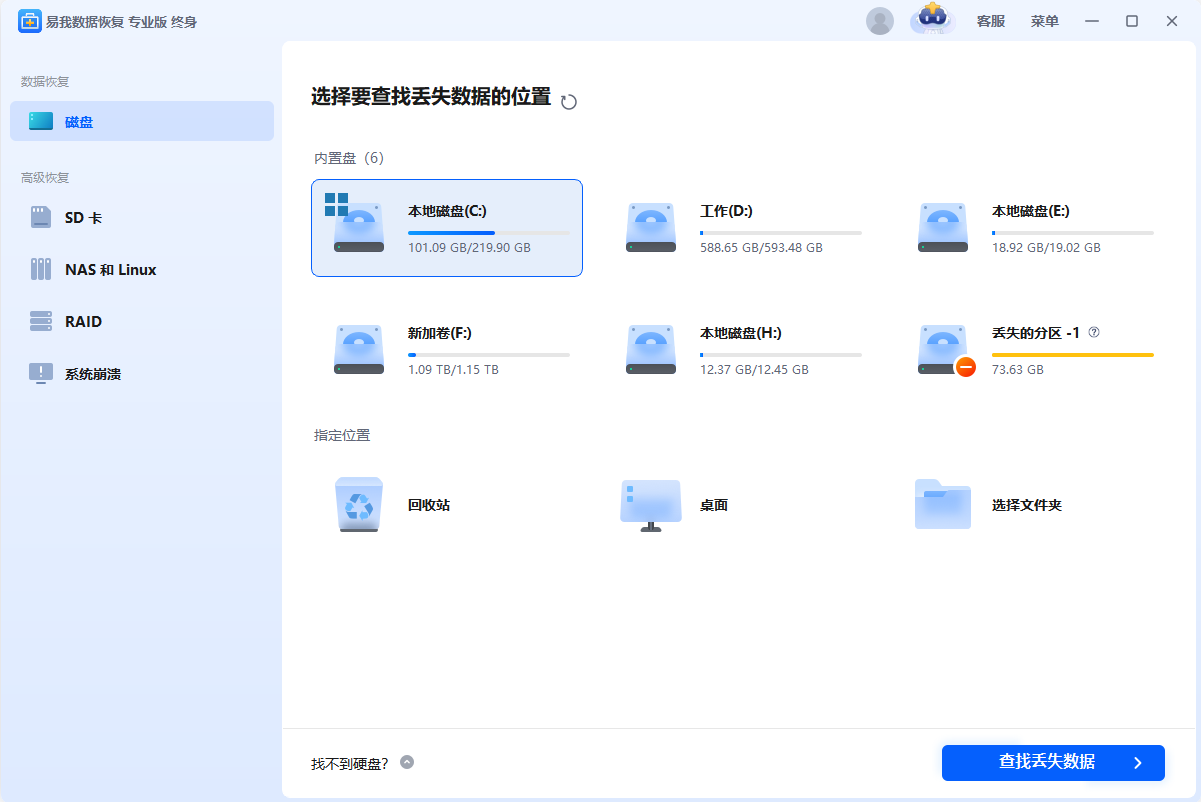 如何恢复被替换的文件?4种有用方法，含泪整理！