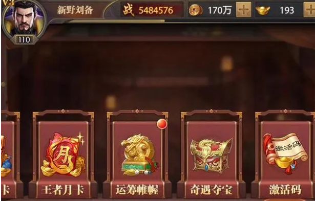 铁杆三国名字大全霸气_三国争霸名字