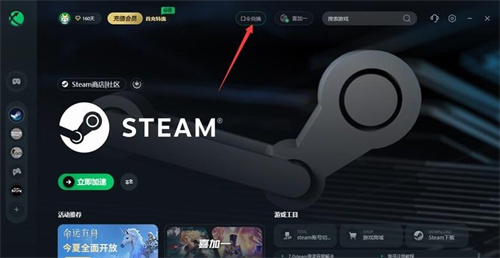 迅游加速器口令兑换码分享2024最新_迅游激活码免费领取