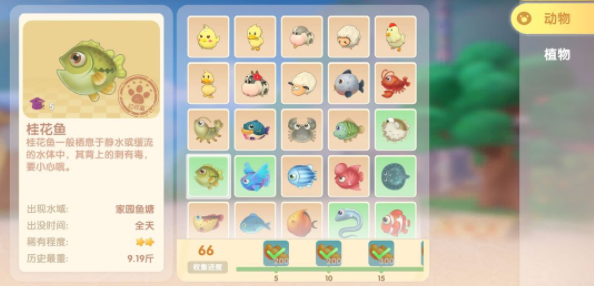 摩尔庄园手游牛奶鱼群汤菜谱配方及做法分享_摩尔庄园牛奶鱼群汤