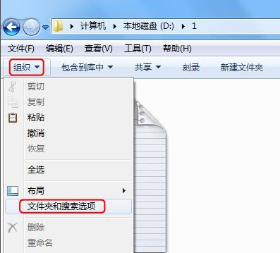 win7系统文件后缀名被隐藏了怎么显示出来?