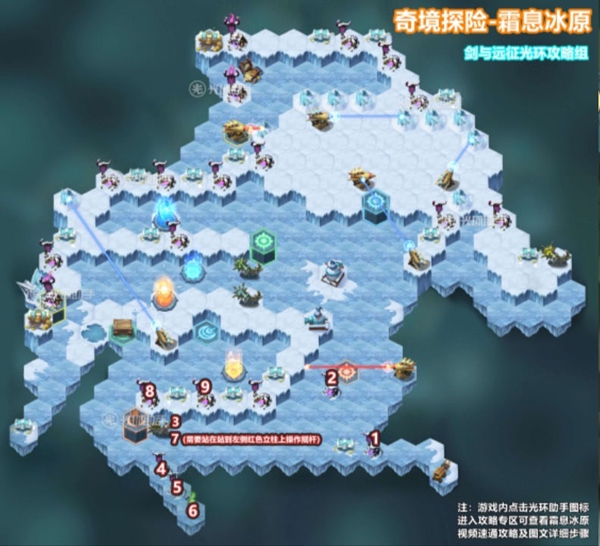 剑与远征霜息冰原最佳路线攻略_剑与远征霜息冰原